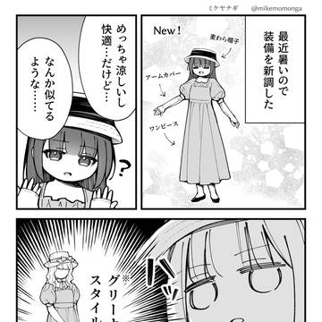 ごく一部にしか伝わらない日記漫画
