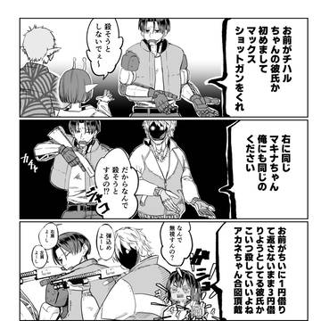 ミルサブ漫画まとめ