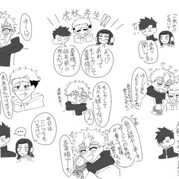 呪霊パロの五悠