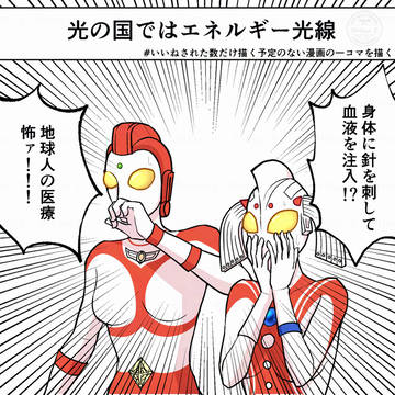 いいねをいただいた数だけ描く予定のない漫画の一コマを描いたやつ