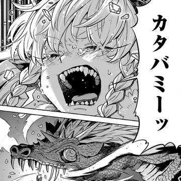 「魔王城までの歩き方」9話後編更新