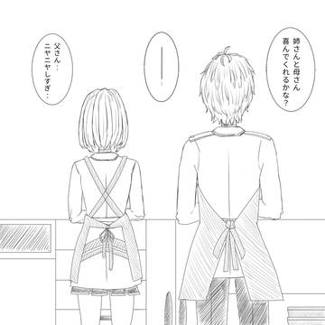 父娘料理