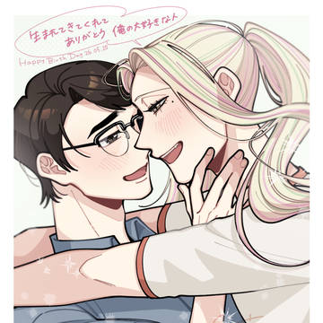 【創作BL】HBD!