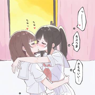 やめられない百合キス