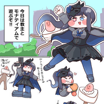 シオンと遊びに行こう
