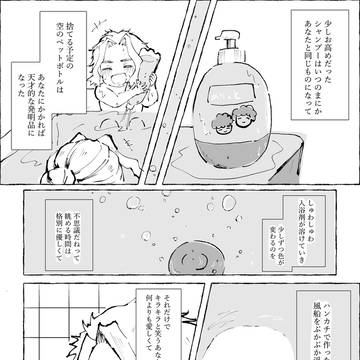 幼少期のオールマイトとお母さんのおはなし