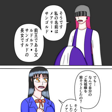 MANAtravel 第四章 十五話
