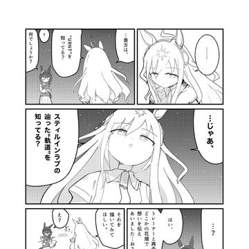 3×3。─ふたりの物語について─