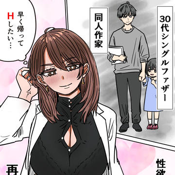 女医の妻は性欲が強い