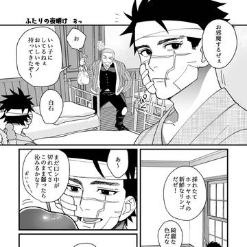 白杉エロ漫画web再録