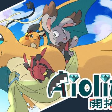 【五圏戦線】アイオライト開拓団【世界観】