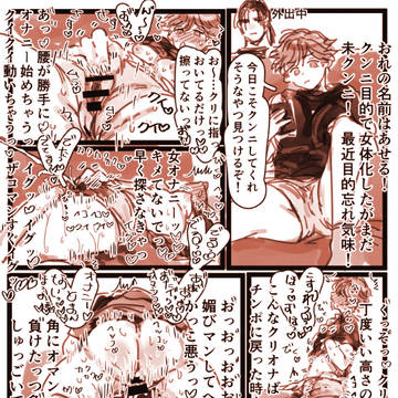 お願いシテシテください!8