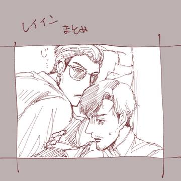 レイインまとめ