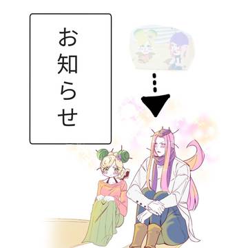 お知らせ