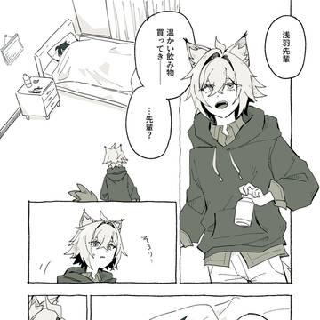 シリオンって平均体温高いらしいけど