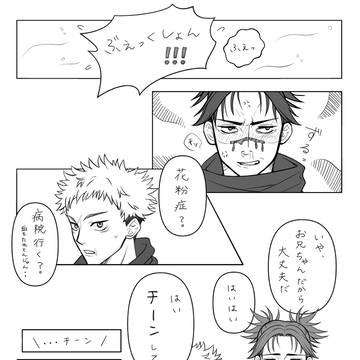 花粉症な兄