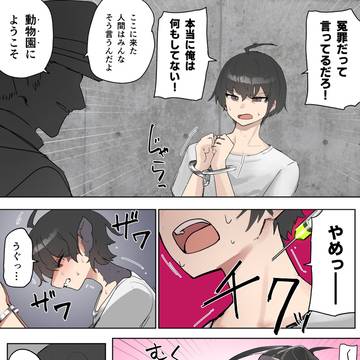 【Skeb】男性の雌スカンク獣人化