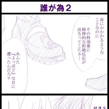 【ゼンゼロ】誰が為２【ライト＆ヒューゴ】