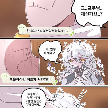 엘위 (엘프상위)