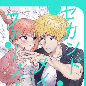 【5/24 キミトイキルセカイ7】新刊サンプル