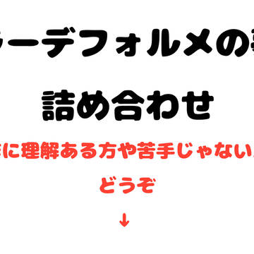 カラーデフォルメの夢主詰め合わせ