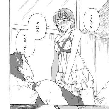 コウバンまんが