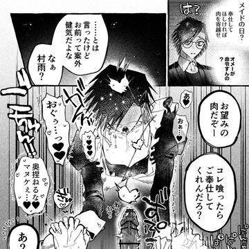 メイドの日ししさめ🔞