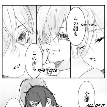 「静かな独占欲」