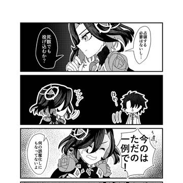 失言する弟とアドバイスくれる兄上