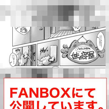 漫画15ページ目完成しました!