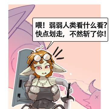 只是哥布林杀条龙而已……