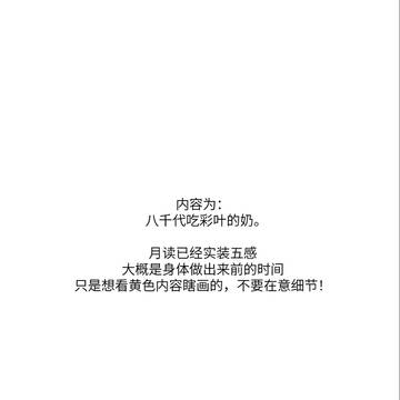 ヤチいろ