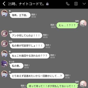 瑞希。土下座。