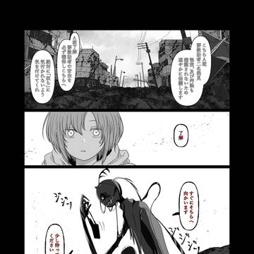 治療廃退都市部隊①　新版
