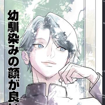 【単話版】14話発売🎉🎉