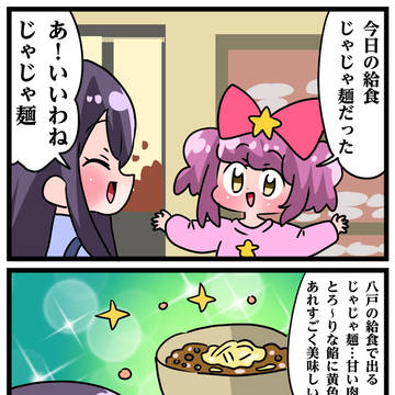 轟木家の七姉妹その143