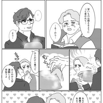 教授の誘惑