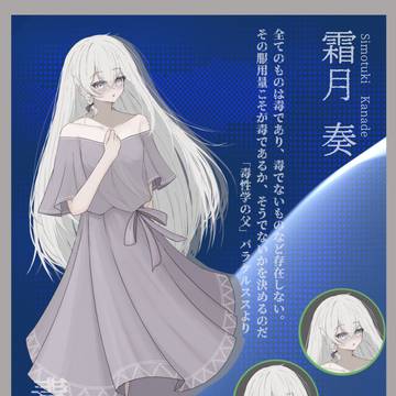 TRPG立ち絵