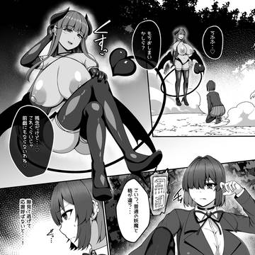 退魔剣士、淫魔に遠隔連続絶頂&丸呑みされてオナホ化敗北