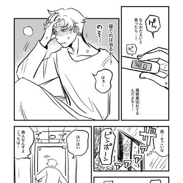 【創作漫画】鶴の恩返し
