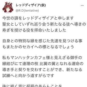 実装前ウマ娘小噺:レッドディザイア その聖女 赫き渇望を裡に秘め