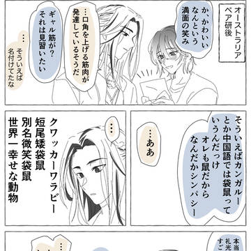 礼✖️凪19
