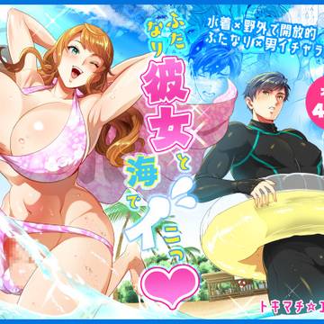ふたけっと36新刊DL販売のお知らせ