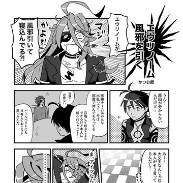 【Web再録】エウルベアンソロ寄稿「エウリノーム風邪を引く」