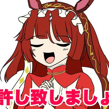 レッドディザイアに懺悔を