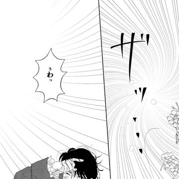 挫折
