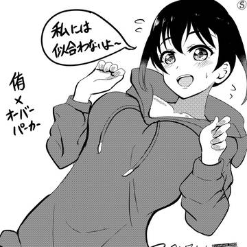 侑×オーバーパーカー