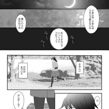 新しい家族