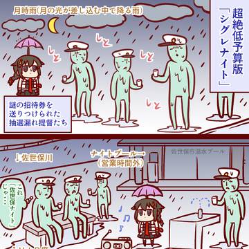 しぐれないと