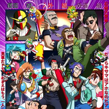 機動武闘伝(!)Gガンダム